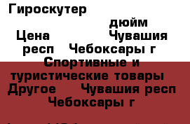 Гироскутер New smart balance premium suv 10,5 дюйм › Цена ­ 13 950 - Чувашия респ., Чебоксары г. Спортивные и туристические товары » Другое   . Чувашия респ.,Чебоксары г.